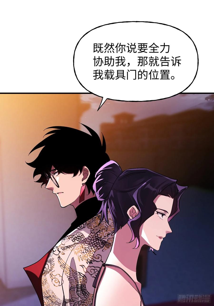 《重生在赛博修真世界的我杀上顶端》第23话 莫千生的赠礼 第36页