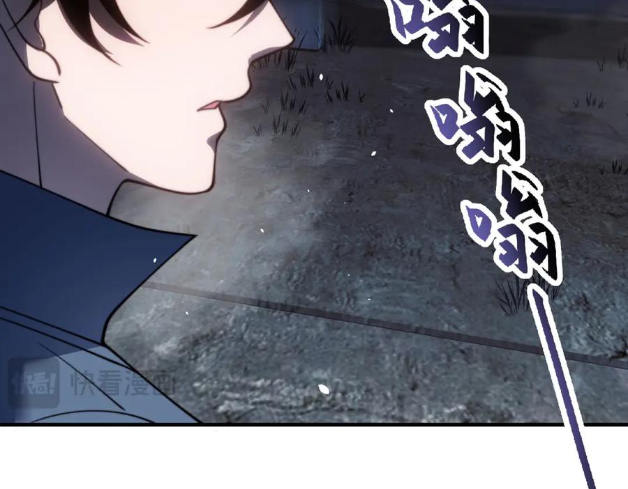 《我在末世给别人升级》第25话 现场进化中 第182页