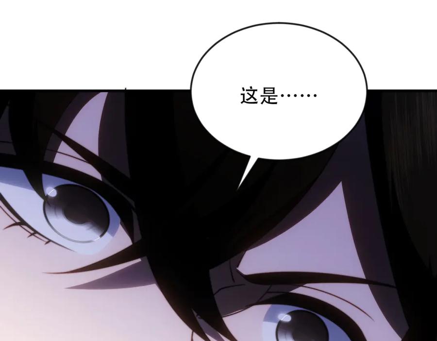 《我在末世给别人升级》第25话 现场进化中 第190页