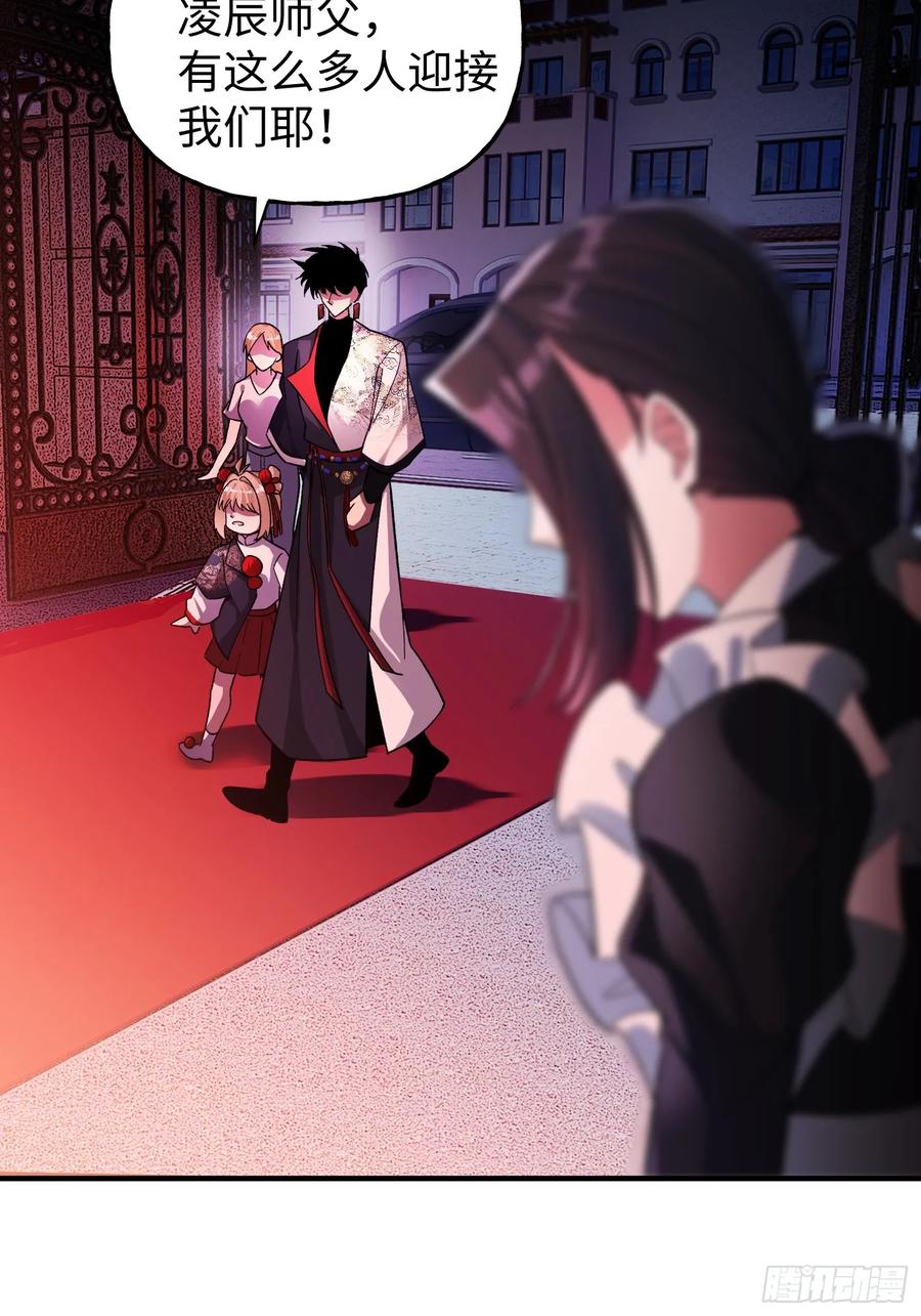 《重生在赛博修真世界的我杀上顶端》第23话 莫千生的赠礼 第34页