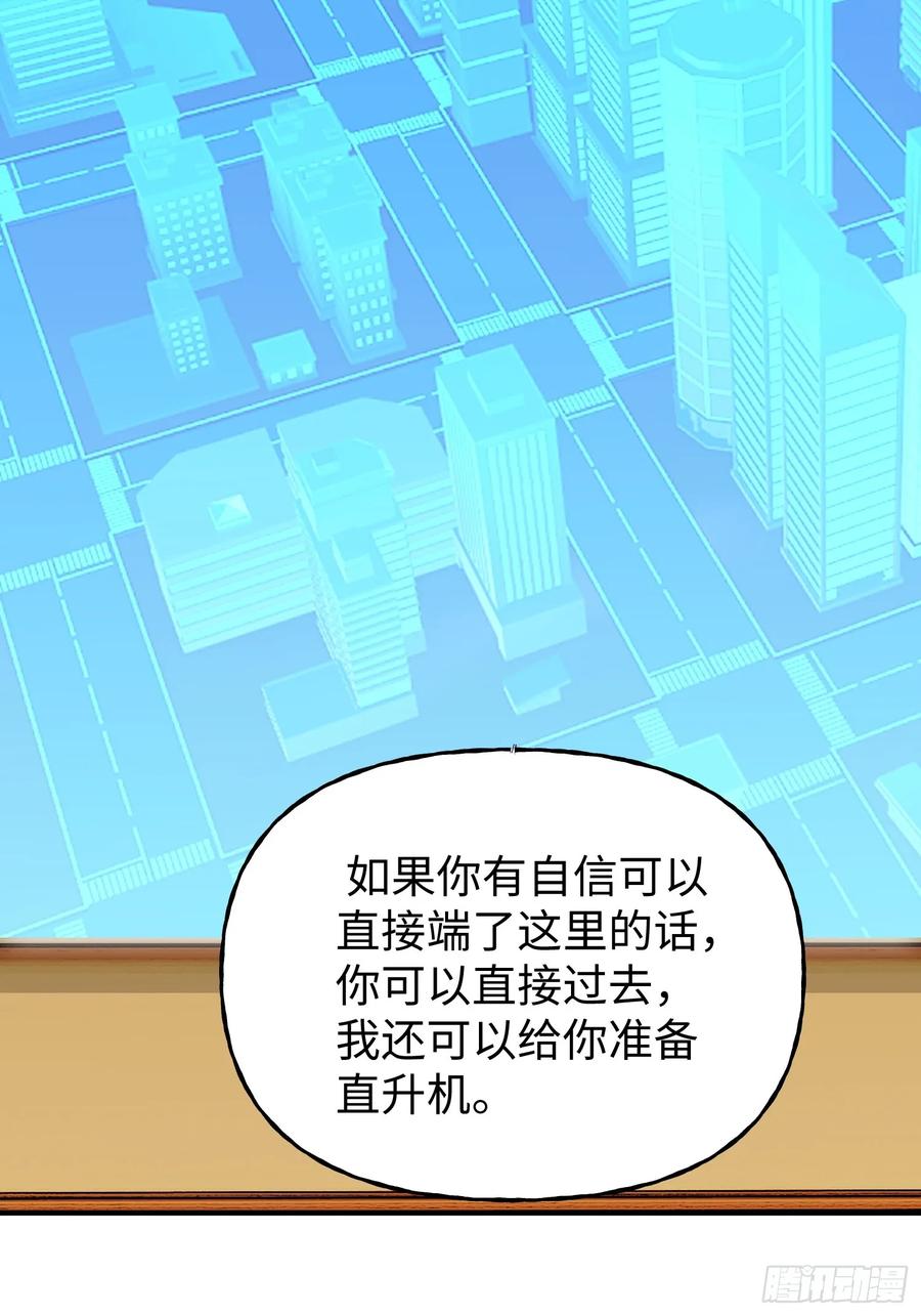 《重生在赛博修真世界的我杀上顶端》第23话 莫千生的赠礼 第42页