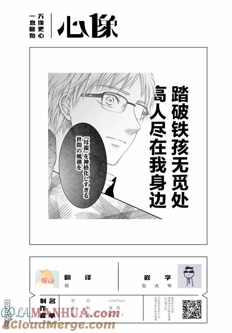 《怀孕之后，我甚至想去死-产后精神病-》第27话 第23页