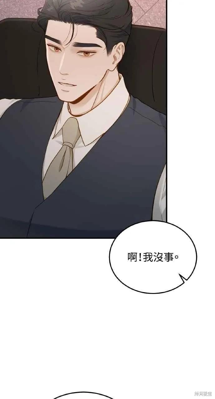 即使你知道这很疯狂 第27话 第54页