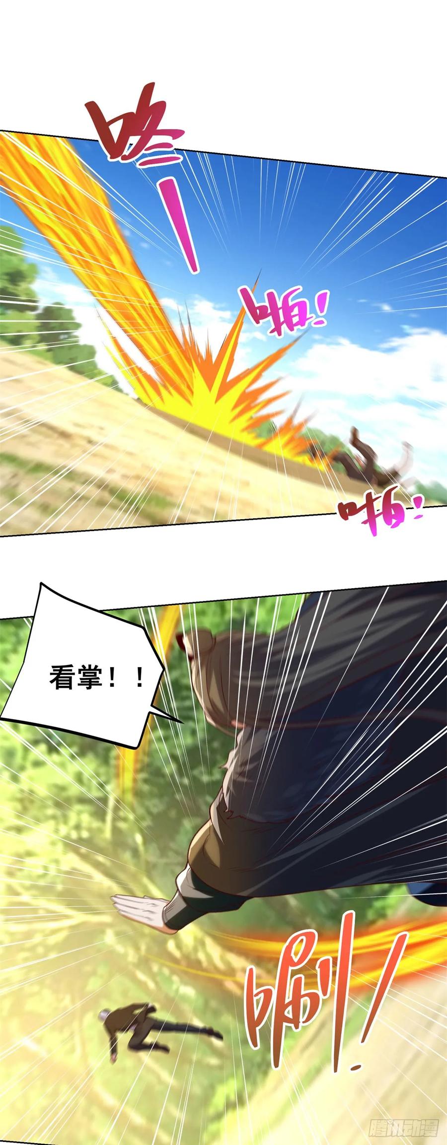 《大反派》第270话 天王来了 第12页