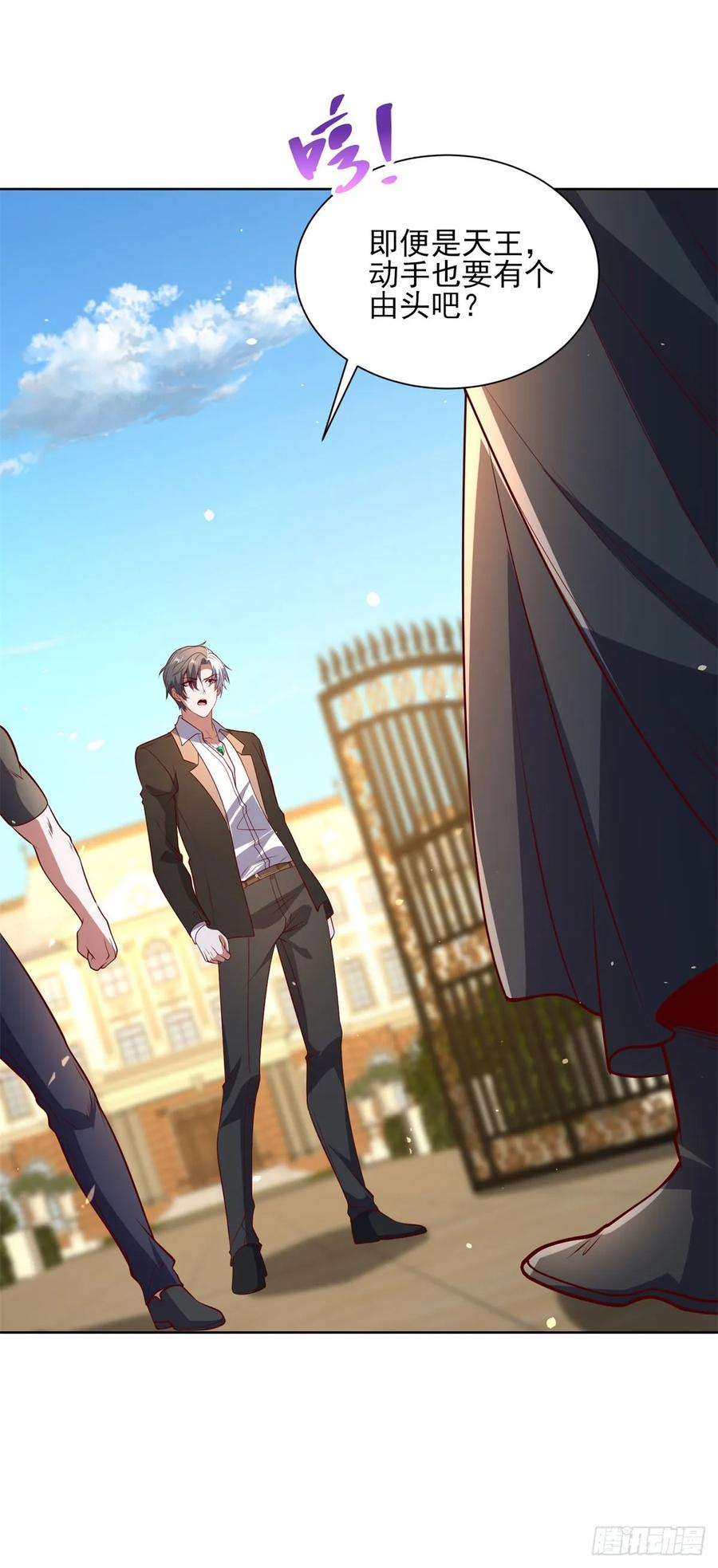 《大反派》第270话 天王来了 第6页