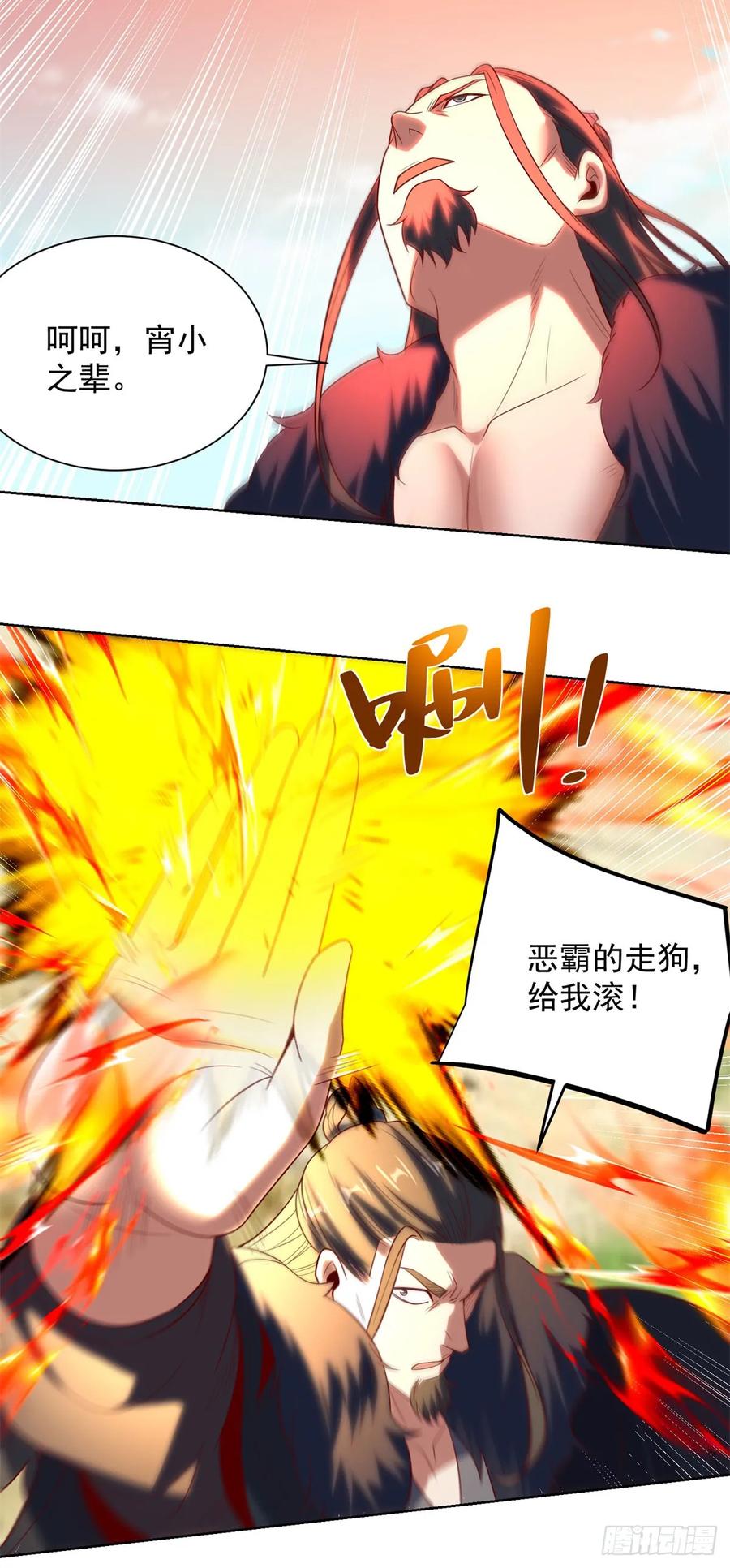 《大反派》第270话 天王来了 第10页