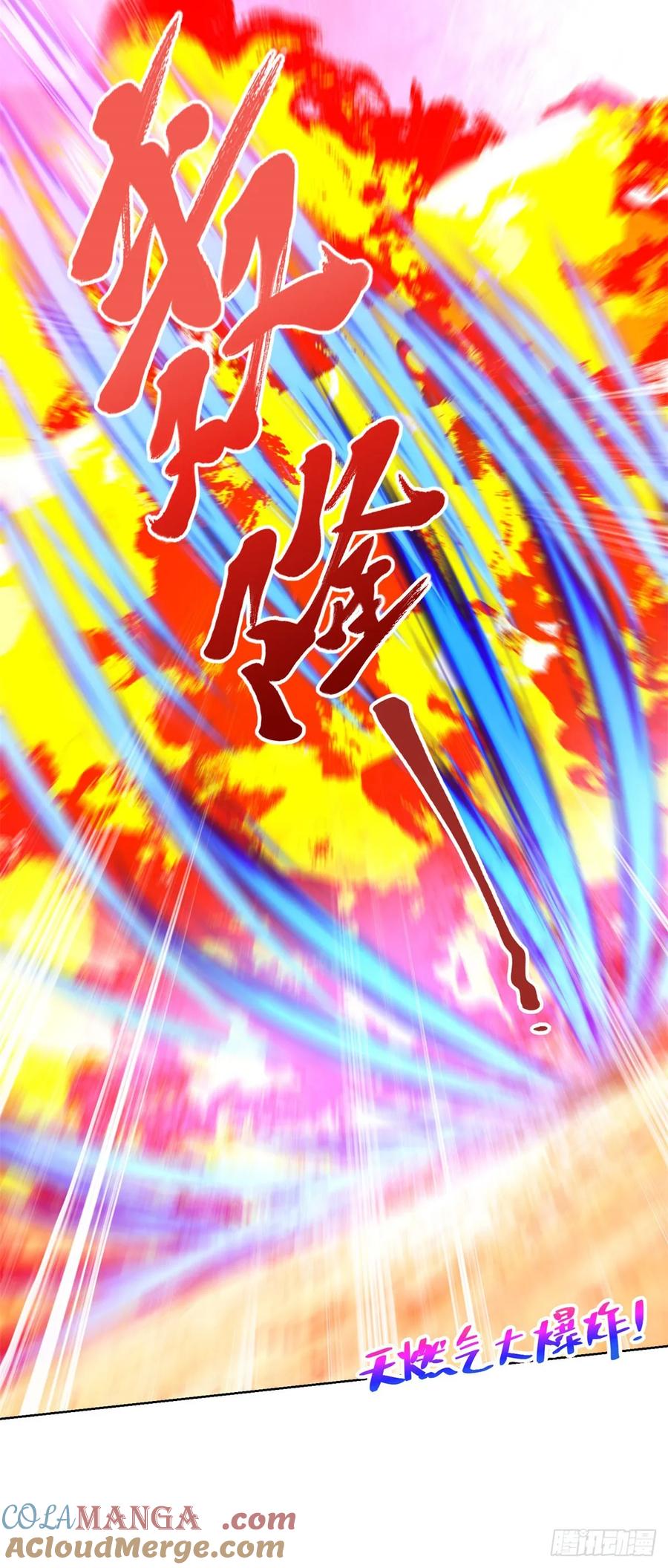 《大反派》第270话 天王来了 第17页