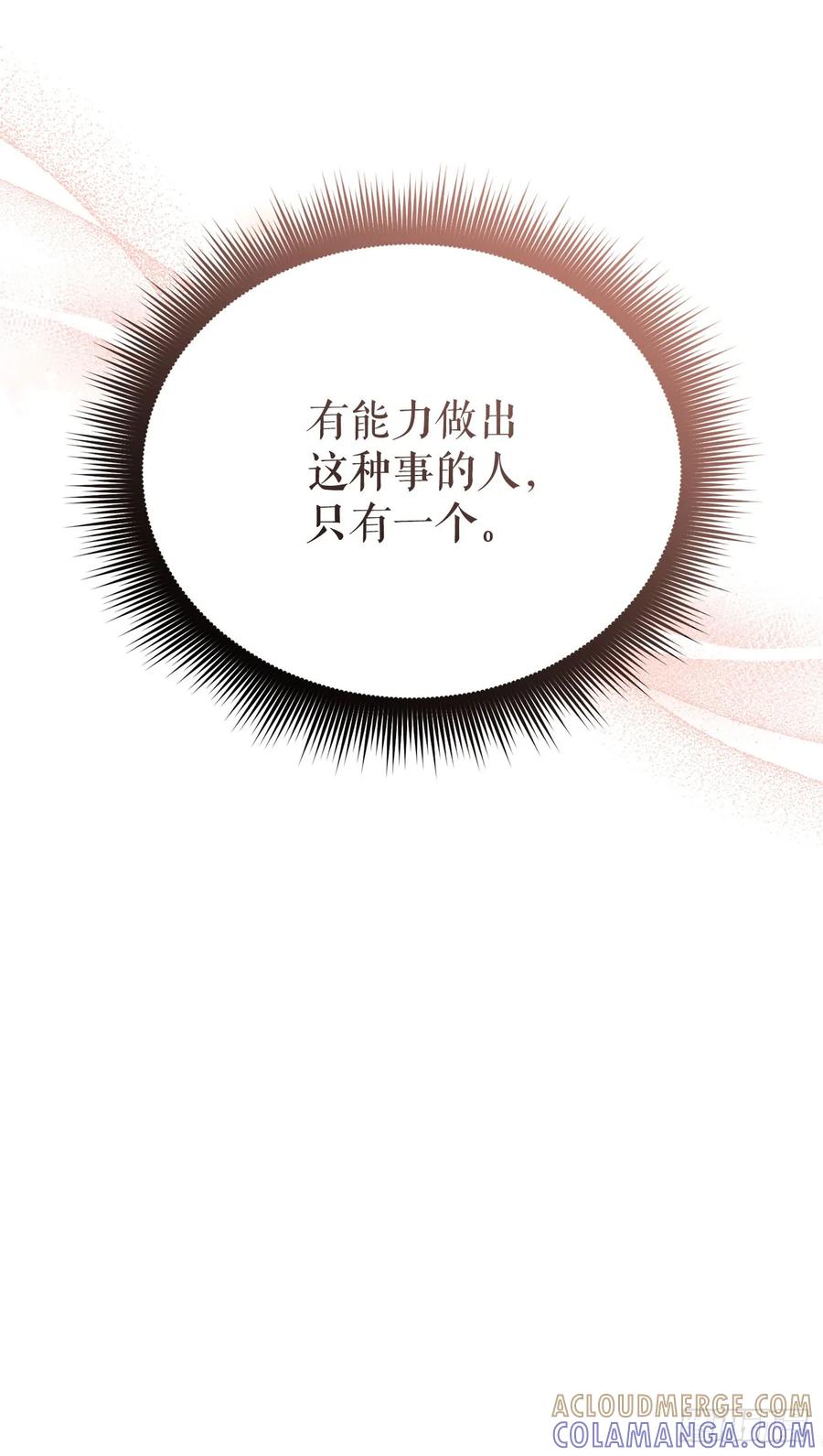 《我洗劫了魔神的仓库》27.意外收获 第91页