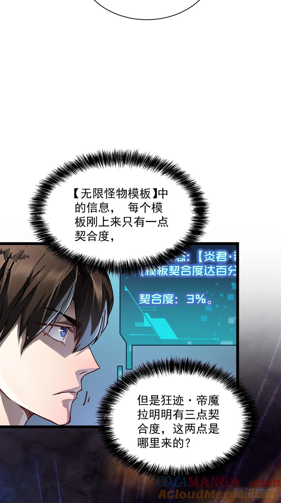 《高武进化：从觉醒怪兽之王开始》002目标：高考状元！ 第13页