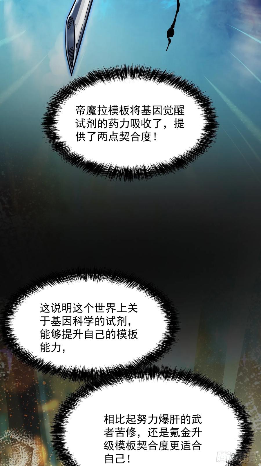 《高武进化：从觉醒怪兽之王开始》002目标：高考状元！ 第15页