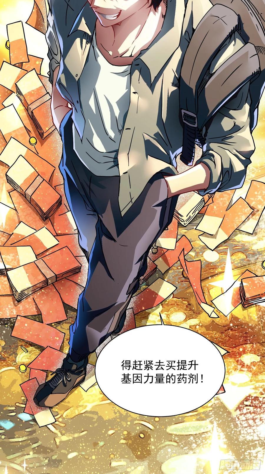《高武进化：从觉醒怪兽之王开始》002目标：高考状元！ 第17页
