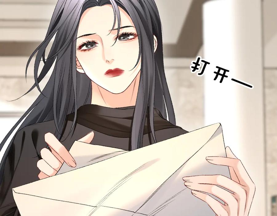 完美爱豆沦陷手册 - 第3话 姐姐，这个黑粉想打我！ 第10页