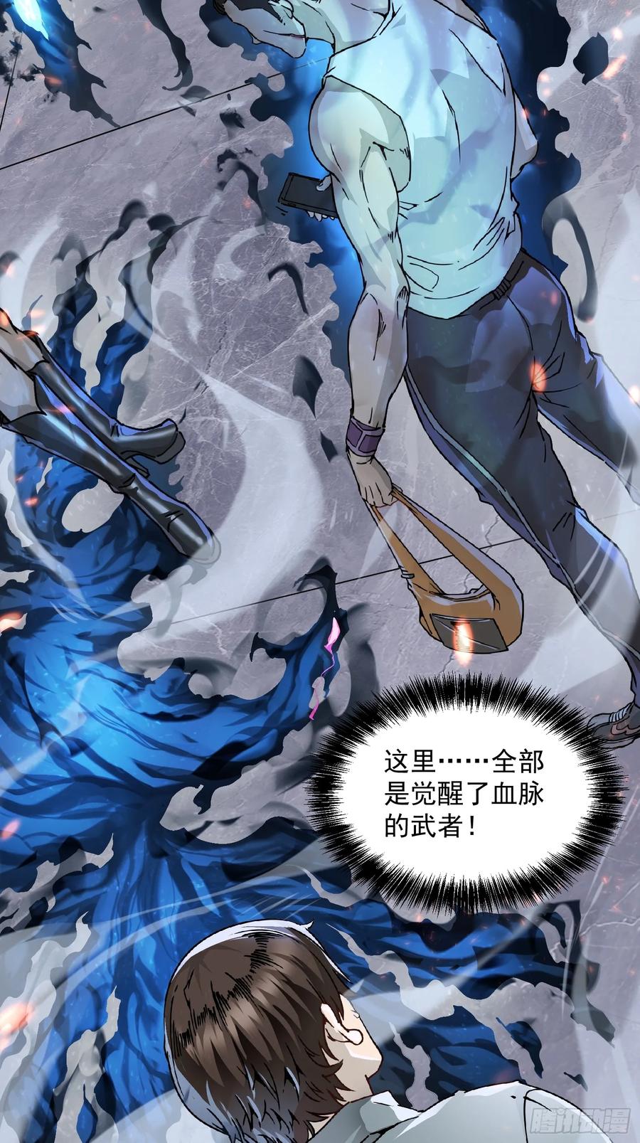 《高武进化：从觉醒怪兽之王开始》002目标：高考状元！ 第21页