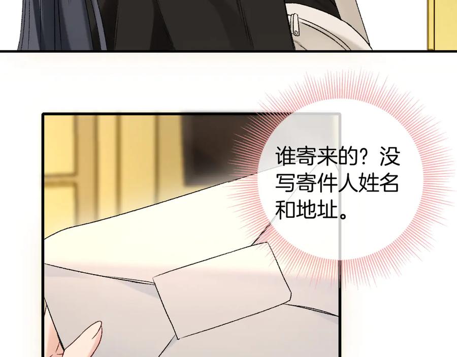 完美爱豆沦陷手册 - 第3话 姐姐，这个黑粉想打我！ 第8页