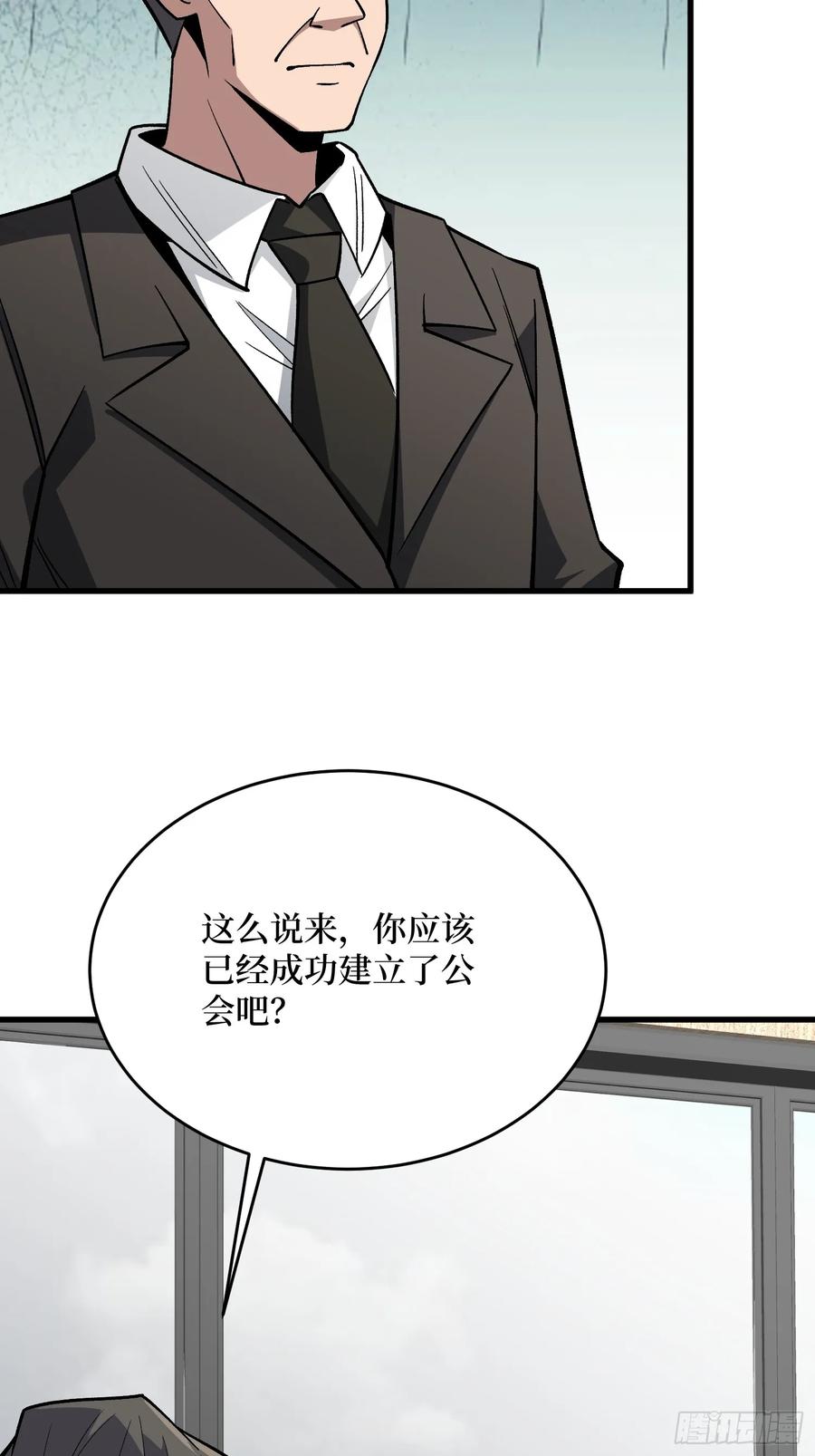 《我真不是反派大佬》第300话 末日论 第15页