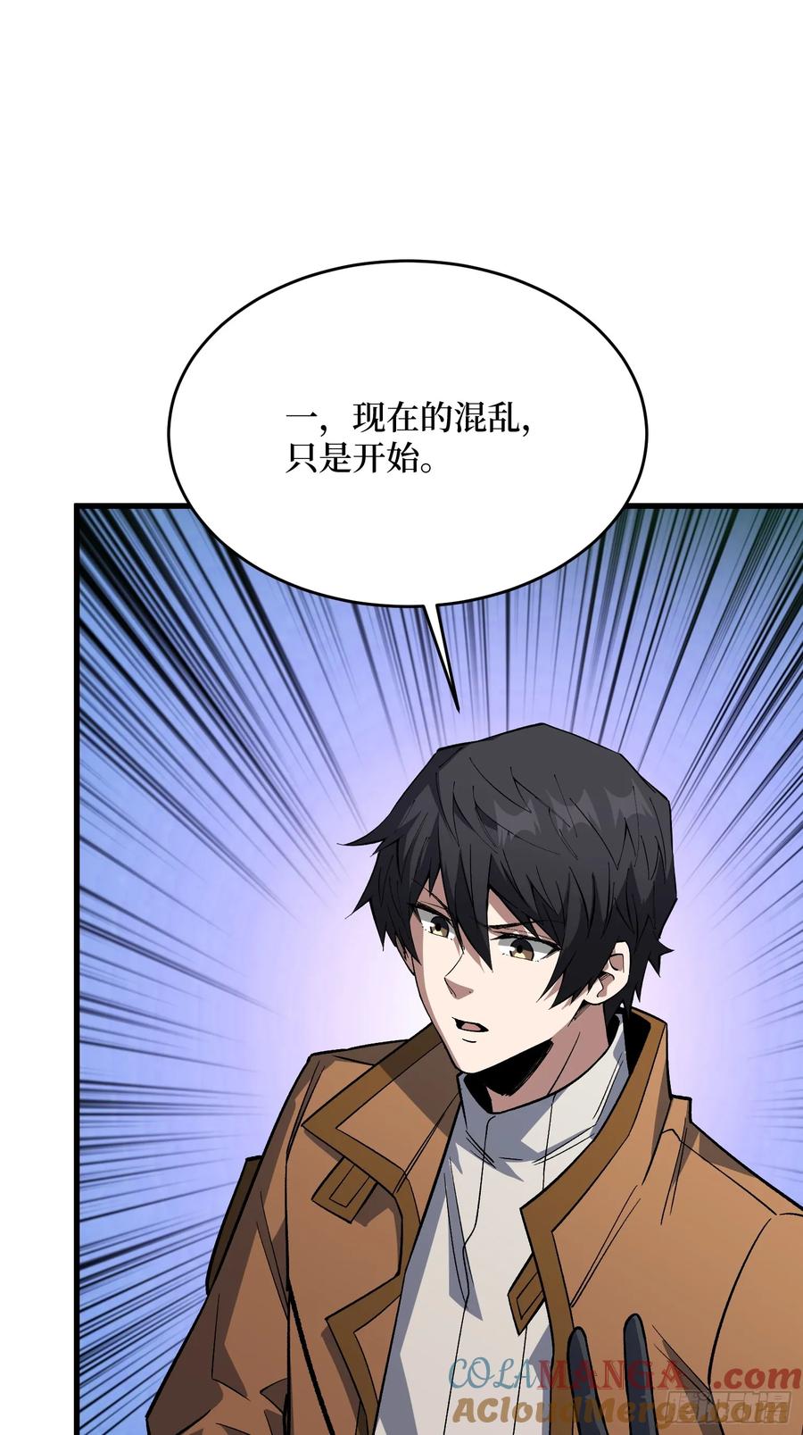 《我真不是反派大佬》第300话 末日论 第13页