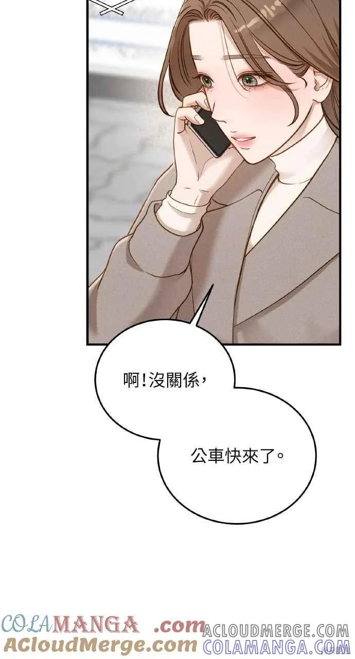 即使你知道这很疯狂 第32话 第46页