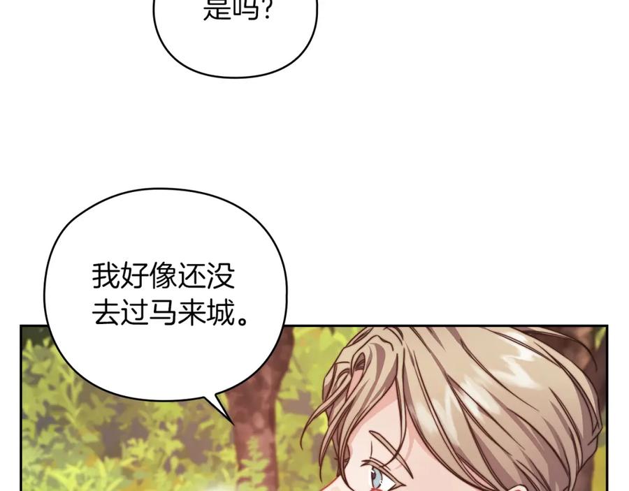 《以使者之名》第30话 启程 第111页