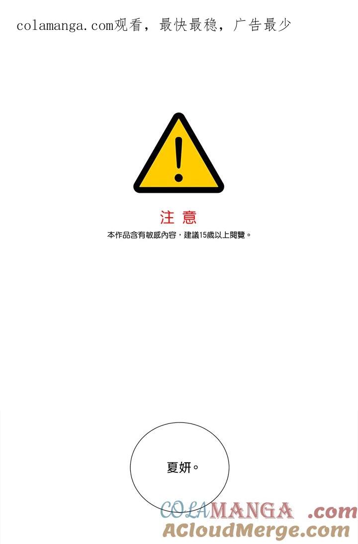《纵然心痛》第32话 第1页