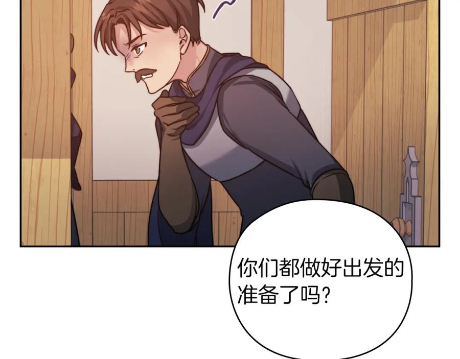 《以使者之名》第30话 启程 第106页