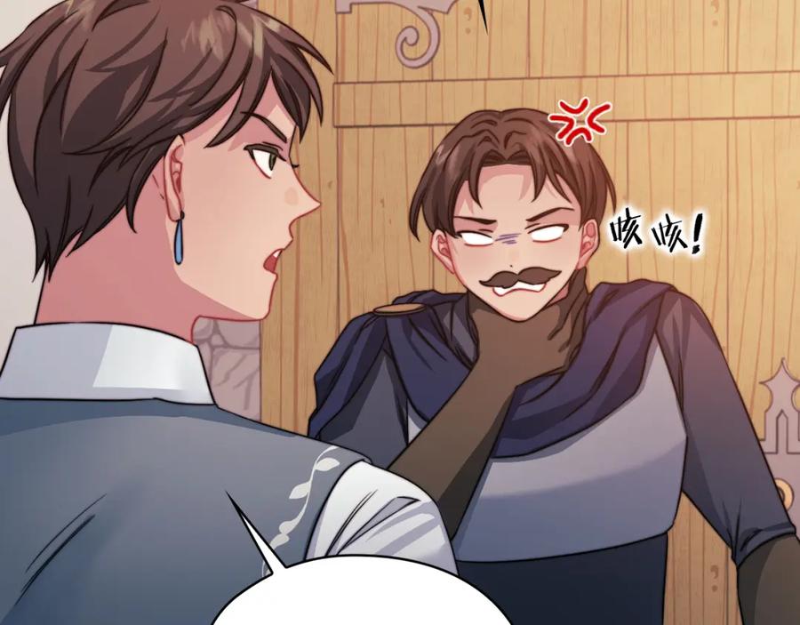 《以使者之名》第30话 启程 第104页