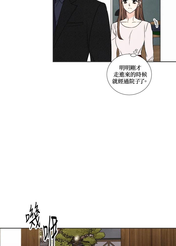 《纵然心痛》第32话 第6页