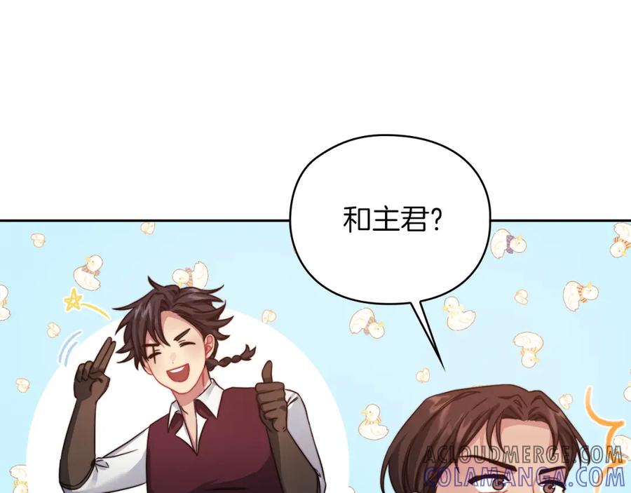 《以使者之名》第30话 启程 第113页
