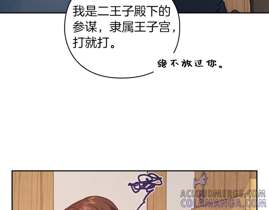 《以使者之名》第30话 启程 第105页