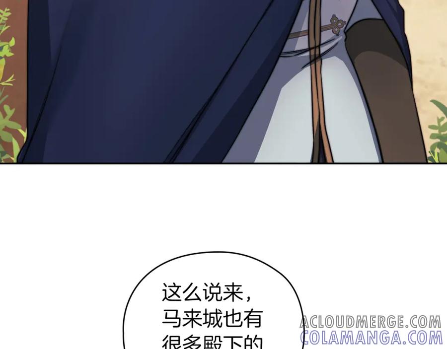 《以使者之名》第30话 启程 第109页