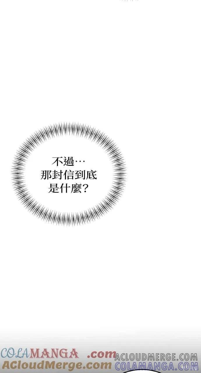 即使你知道这很疯狂 第32话 第49页