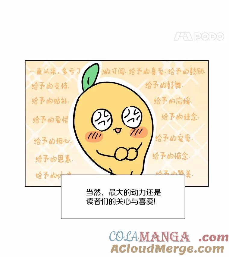 被发现就完蛋了！ 35.真实药水 第145页