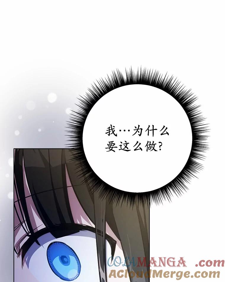 被发现就完蛋了！ 35.真实药水 第113页