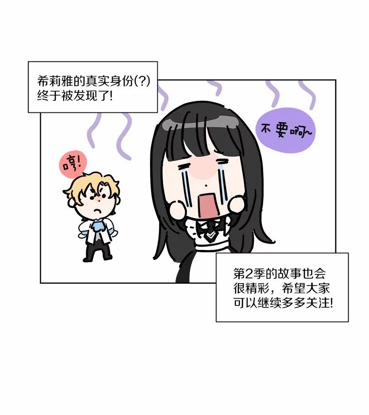 被发现就完蛋了！ 35.真实药水 第146页