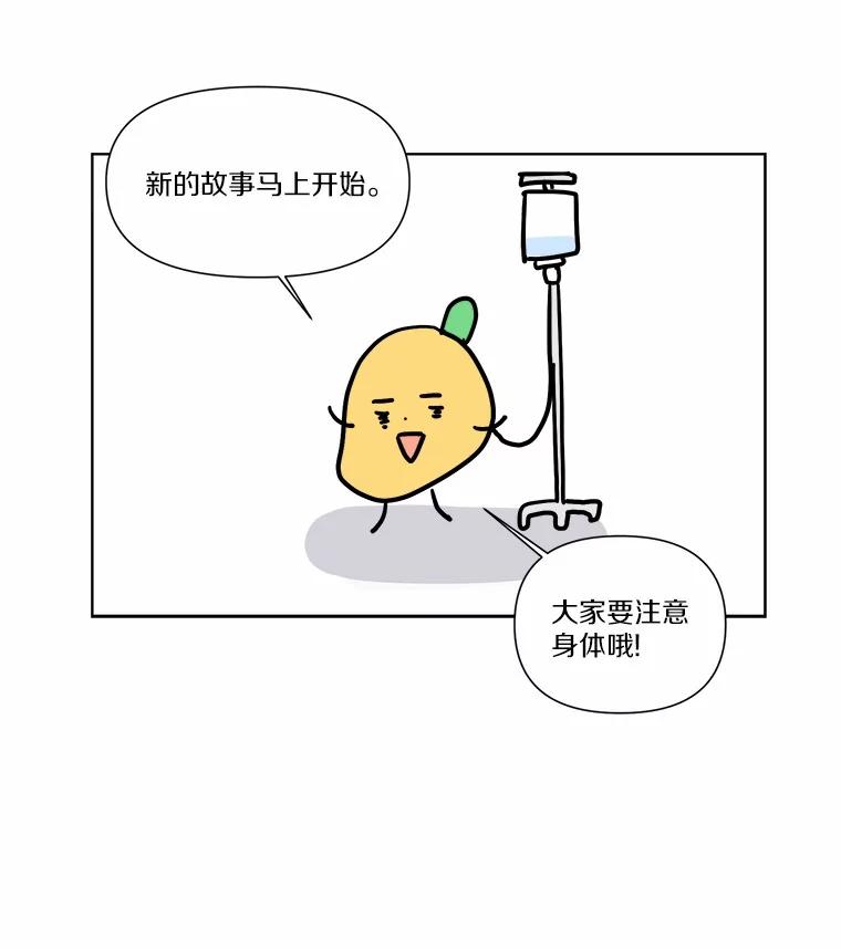 被发现就完蛋了！ 35.真实药水 第147页