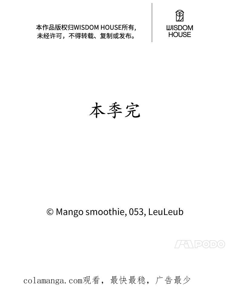 被发现就完蛋了！ 35.真实药水 第148页