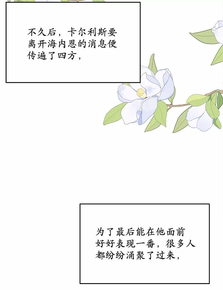 被发现就完蛋了！ 35.真实药水 第71页