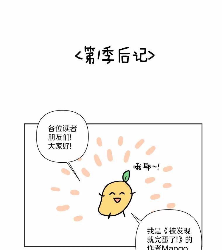 被发现就完蛋了！ 35.真实药水 第142页