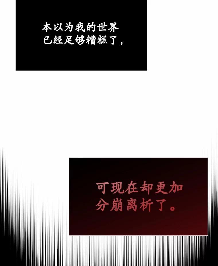 被发现就完蛋了！ 35.真实药水 第139页