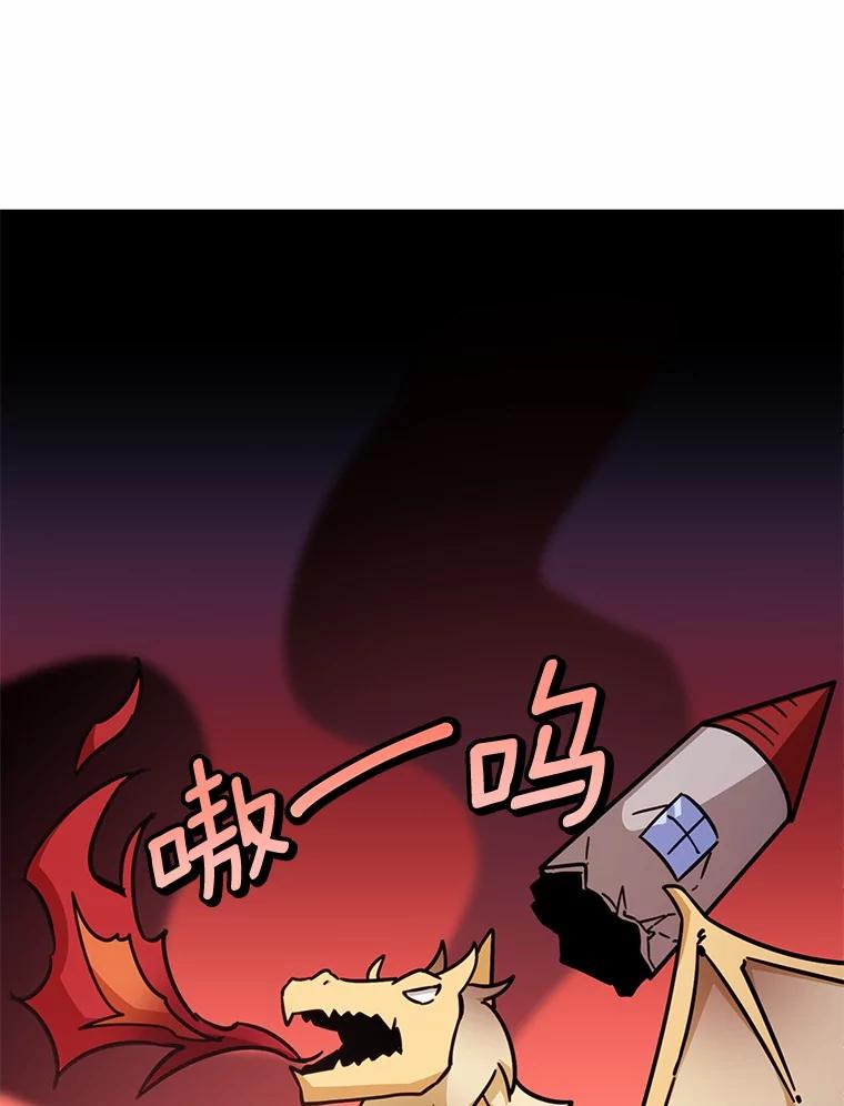 被发现就完蛋了！ 35.真实药水 第100页