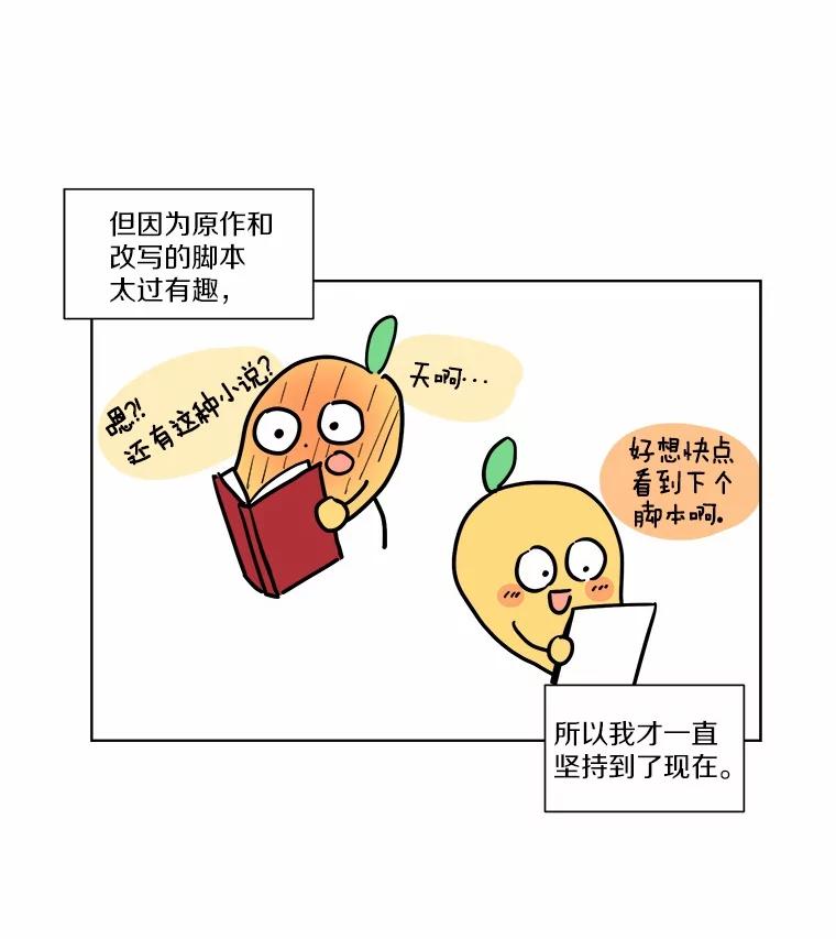 被发现就完蛋了！ 35.真实药水 第144页