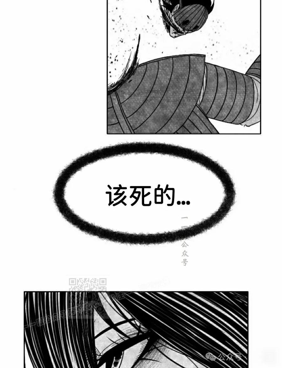 《黑杀》第39集 第63页