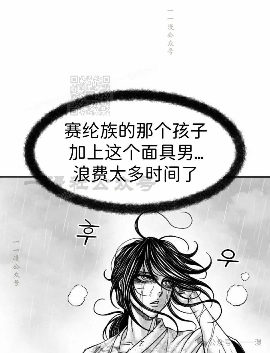 《黑杀》第39集 第66页