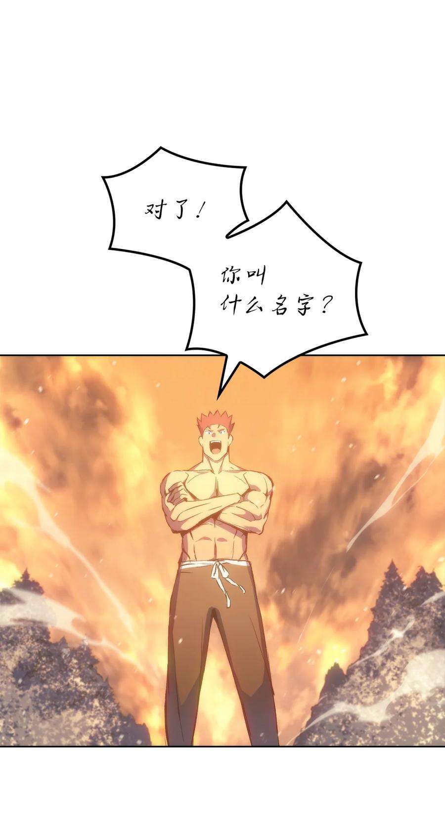 《拳王转世》04 山中修行者（3） 第94页