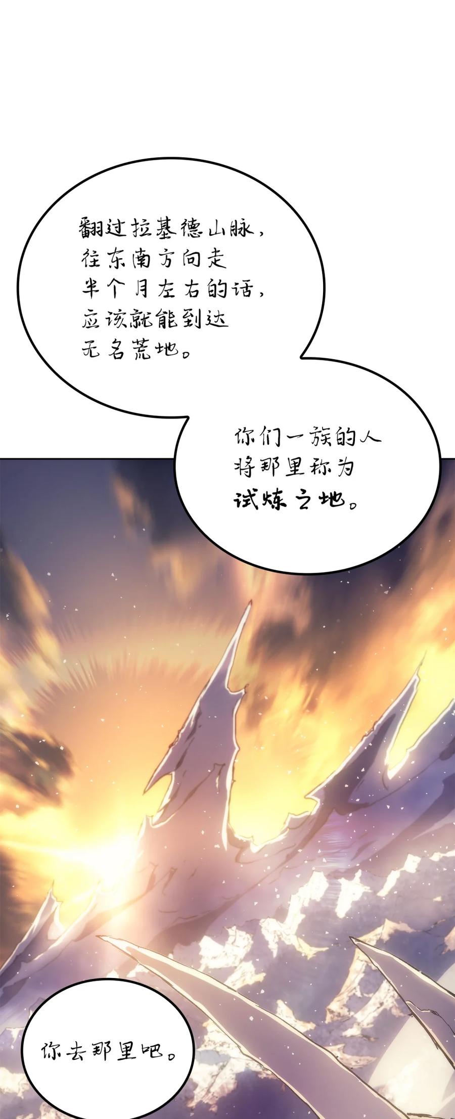《拳王转世》04 山中修行者（3） 第91页