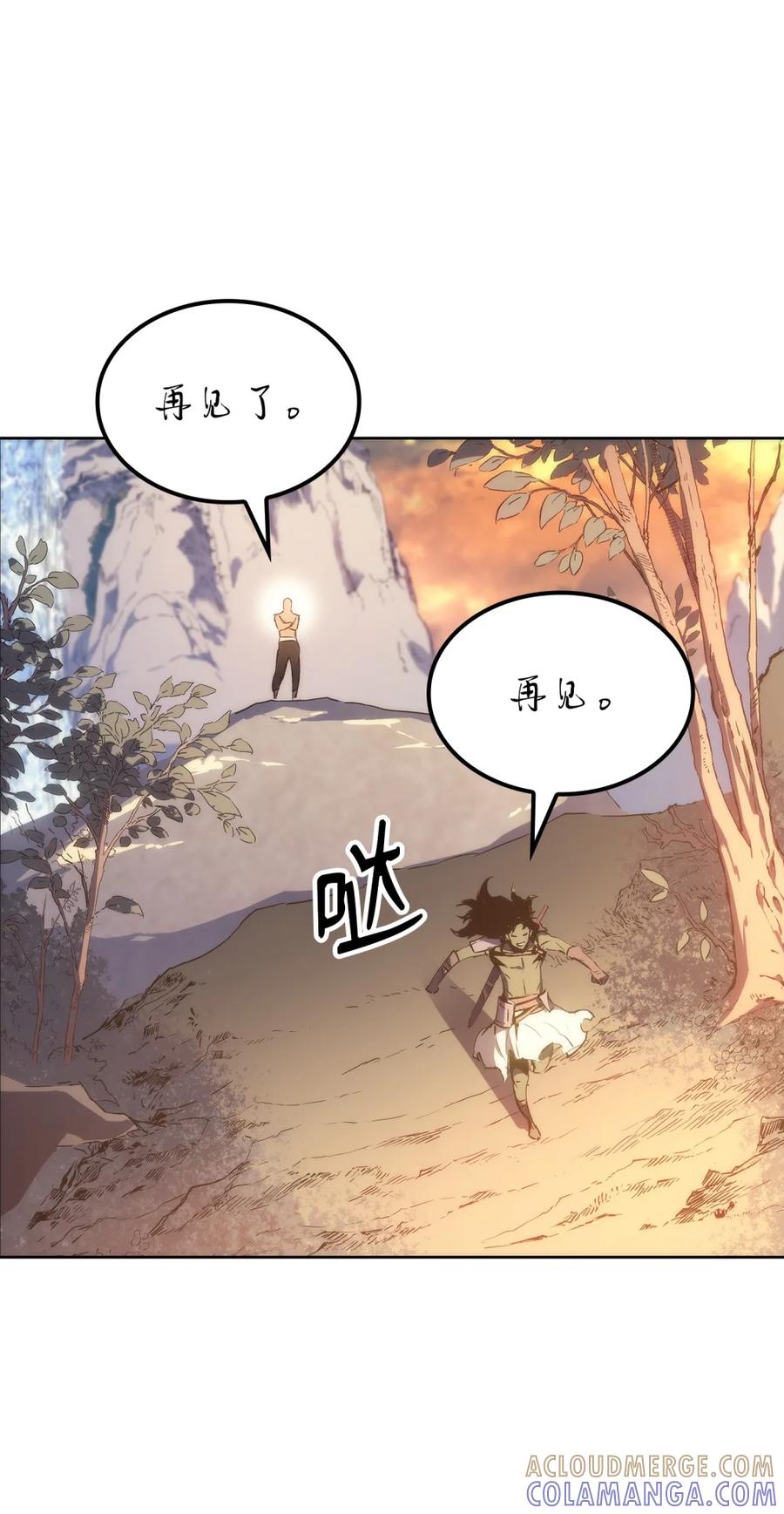 《拳王转世》04 山中修行者（3） 第93页