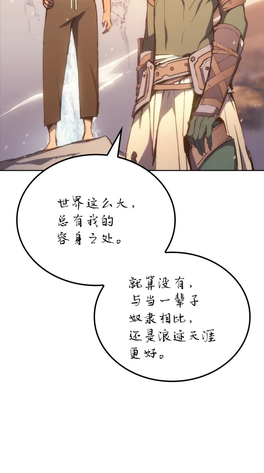 《拳王转世》04 山中修行者（3） 第90页