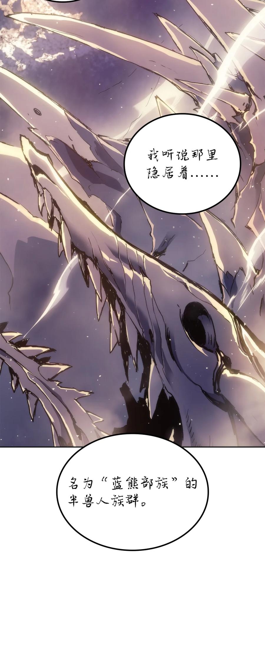 《拳王转世》04 山中修行者（3） 第92页