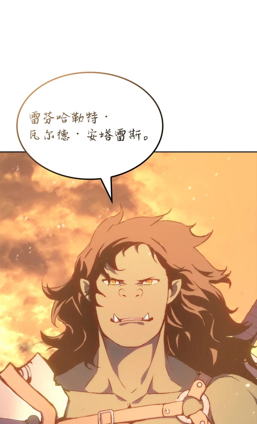 《拳王转世》04 山中修行者（3） 第87页