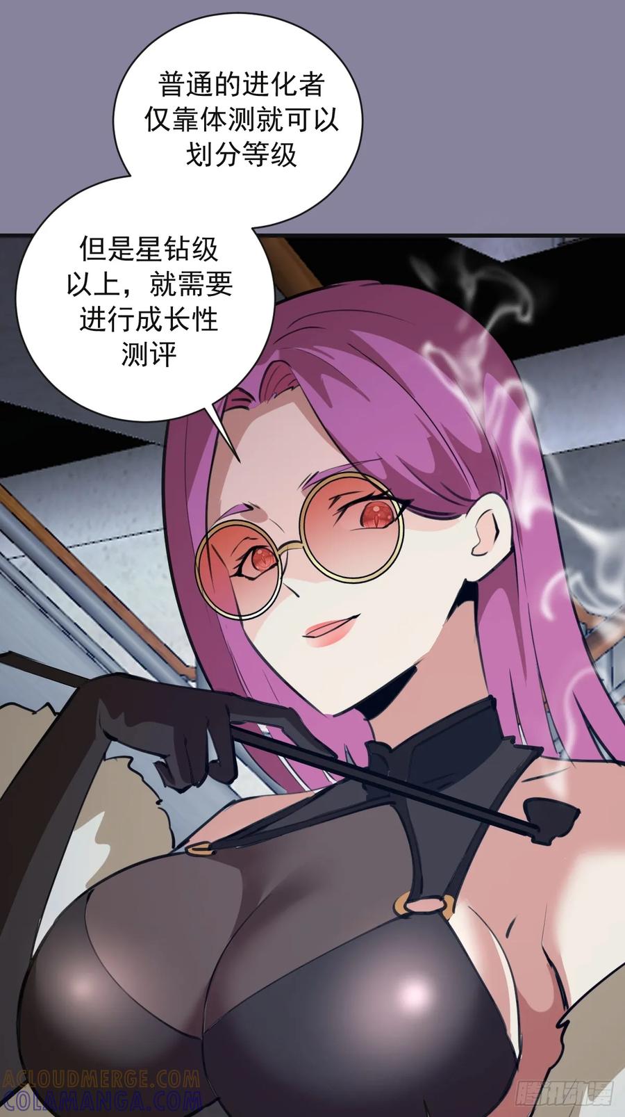 《我靠后宫征服世界》第51话：体测 第33页