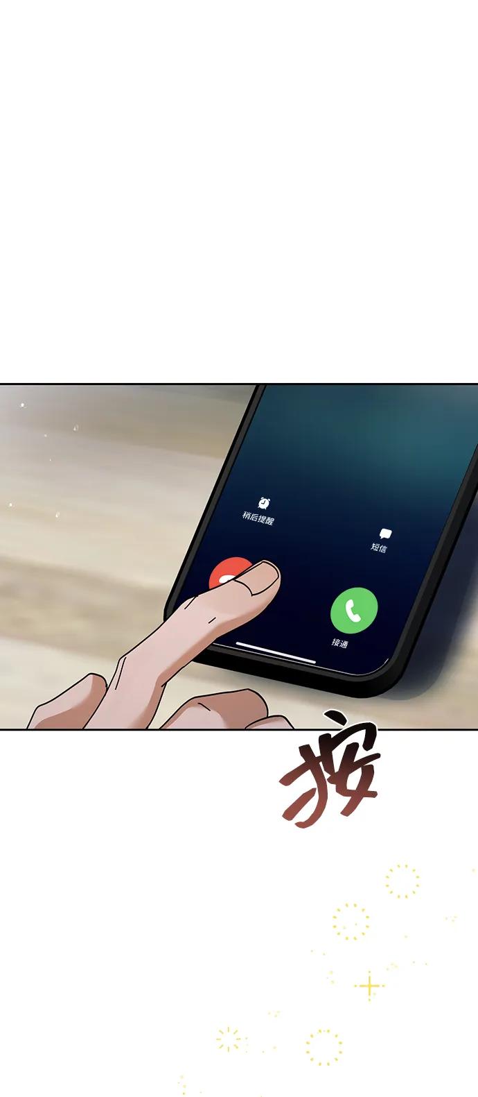 成为顶流男团的忙内 第41话 第51页